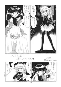 [Momo no Tsubomi (Various)] Lolikko LOVE 6 (Various)