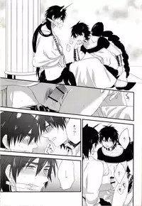 (C82) [Shuukyuu Itsukasei (Touya Tsuduru)] "Mate" wa Dekinai (Magi: The Labyrinth of Magic)