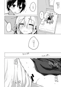 (Shuuki Reitaisai 5) [100yenMoFA (Mirino)] Suwa Nee-chan o Jikkuri Mite Sawaru Hon Suwa Shota Bangaihen 12 (Touhou Project)