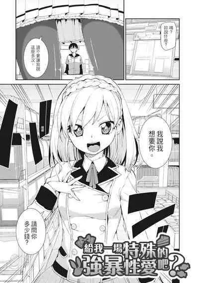 Saimin Anji de "Kanarazu Kou naru"｜用催眠暗示「讓她變得淫蕩」