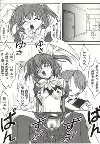 (C63) [Hakattana kowappaazu (Hiramitsu Asagi)] Kaze ni Yureru Ribbon (Pia Carrot e Youkoso!! 3)