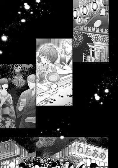 Chichi no Aijin ni Abaka reru.|在亡父的伪娘情人面前暴露无遗