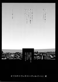 (C87) [Lithium (Uchiga)] Again #1 Stay With Me Till Dawn (God Eater)