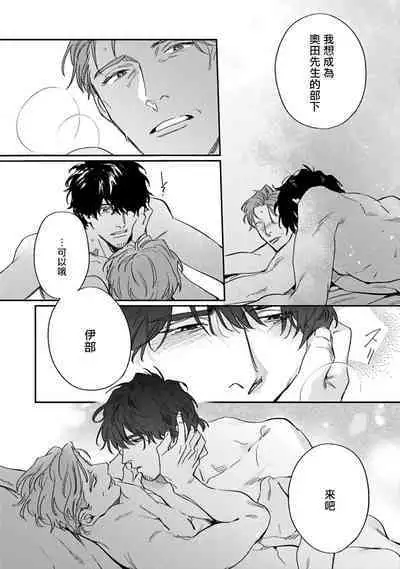 [Matsumoto Yoh] Akogareta Hito wa 42-sai no Shoufu Deshita | 憧憬之人是42歲的男妓0-4 [Chinese] [拾荒者汉化组] [Digital]