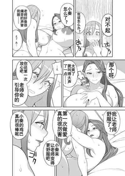 [Sangeriya (Hidarikiki)] Takamine Sensei no Seikatsu Shidou | 高岭老师的性活指导 [Chinese] [K记翻译] [Digital]