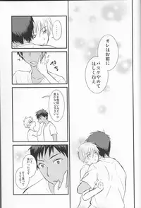 (C86) [Lamipas (Migiwa)] Kinou no Kare to Ashita no Kanojo (Kuroko no Basuke)