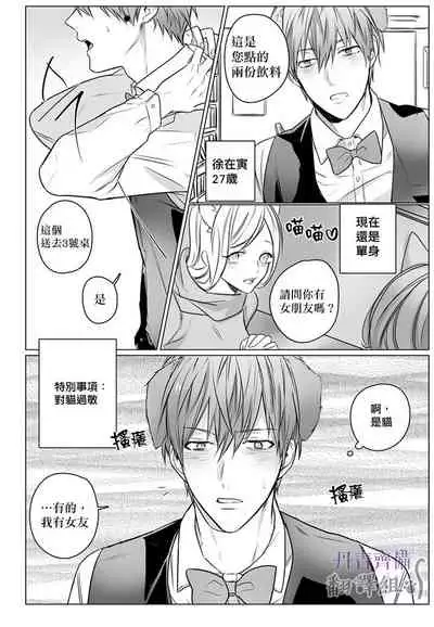 巴夫洛夫的大貓貓 01-14 [丹青齊備漢化組] [完結]