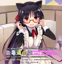 (C85) [Nilitsu Haihan (Nilitsu)] Koyoi Akuma de Gomeirei o? | What's your order tonight before you are satisfied? (Kantai Collection -KanColle-) [Chinese] [无毒漢化組]