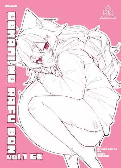 Ookami no Rough Bon Vol. 1 EX