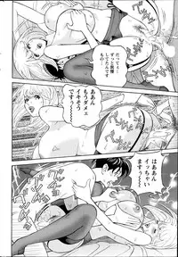 [Hara Shigeyuki] Oneesan to Asobou Ch. 1-8