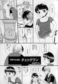 [MIKARIN] Ijirarete Nuru Nuru