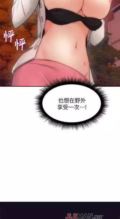 【周六更新】邻居人妻（作者：李周元 & 頸枕） 第1~51话