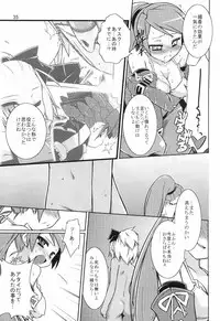 (C76) [Tomoshibiya Koubou (Tomoshibi Hidekazu)] Masked Mind (7th Dragon)