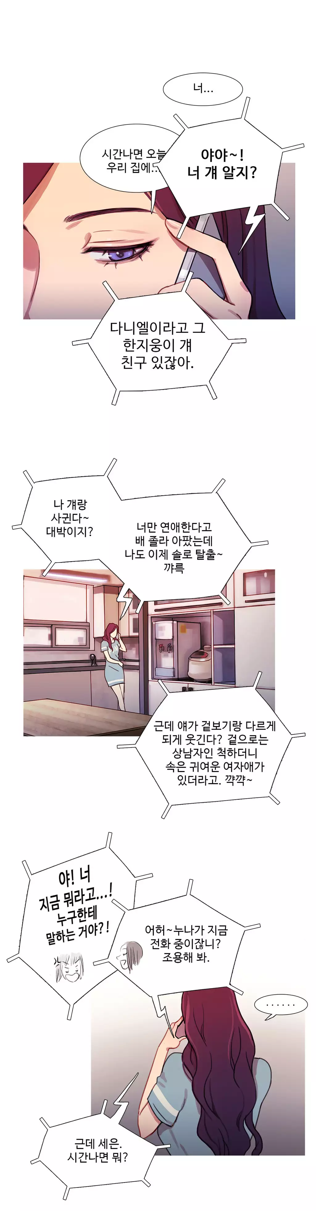 Scandal of the Witch Ch.0-34