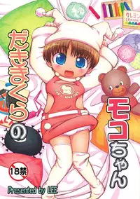 [Colt (LEE)] Dakimakura no Moko-chan Ch. 1-3 [English] [HavocAngel] [Decensored] [Digital]