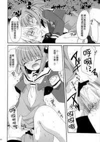 (C74) [ciaociao (Araki Kanao)] HAPPY EDEN Soushuuhen 1 (Hayate no Gotoku!) [Chinese] [CE家族社]