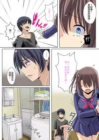 [Kukado Rio] Gomen ne, Onee-chan Sensei no SEX Ningyou ni Narimasu... [Chinese] [拉狗个人汉化]