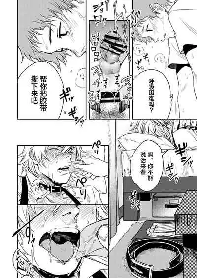 [Seikatsu Seshishou (tt)] Kyuuso Neko o Kurau [Chinese] [不咕鸟汉化组] [Digital]