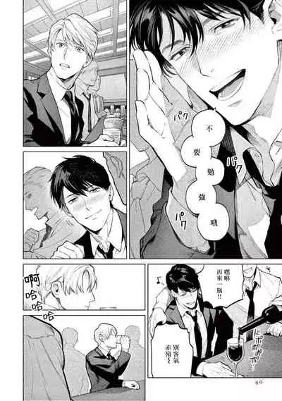 [Shinou Ryo] Zetsubou ni Nake | 绝望悲鸣 Ch. 1-3 [Chinese] [冒险者公会]