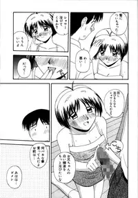 [Satou Chagashi] Binetsu Utopia