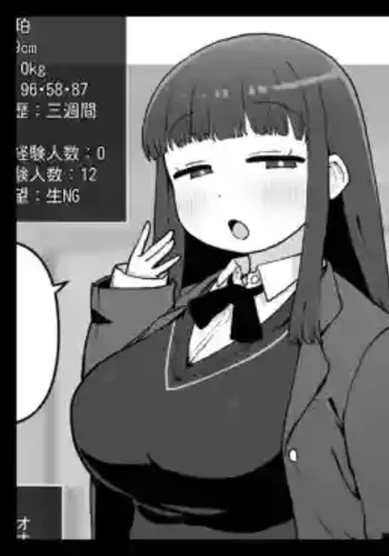 [仁人] うちのクラスの性処理係～アナル専門処女オナホ～②