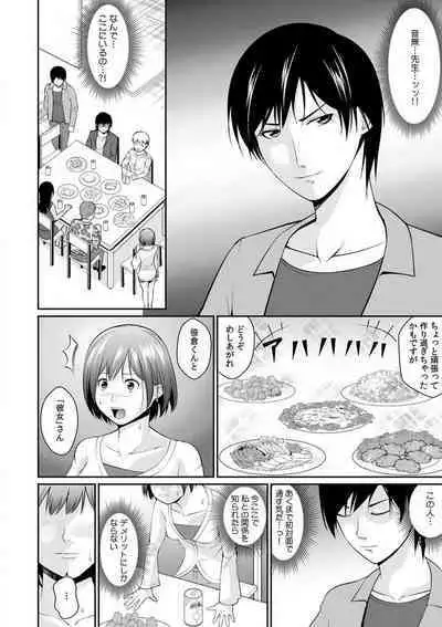 "Goukaku Shitai nara... Wakaru yo ne?" Sekuhara Kateikyoushi no Choukyou Shidou 1-5