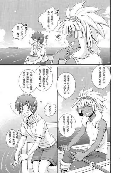 [Viva Mikinosuke (Katazaki Miki)] Take me to the Paradise! 4 (Inazuma Eleven) [Digital]