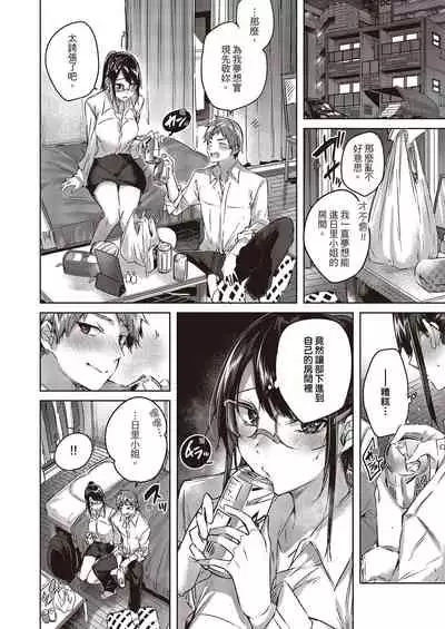 Nakadashi Strike! | 內射直球對決!