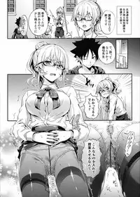 (C91) [Neko wa Manma ga Utsukushii (Hisasi)] Erina-sama no Renai Kenkyuukai. 2 (Shokugeki no Soma)