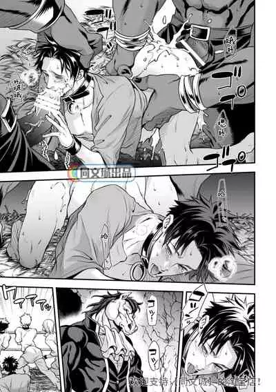 [Unknown (UNKNOWN)] Ningen Bokujou [Chinese] [同文城]