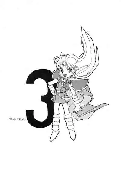 [Night Stalkers (SHAMP Samurai, Compiler)] Deed ga Nobanashi re-vival (Record of Lodoss War)