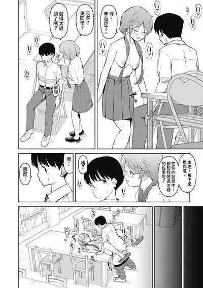 Watashi-tachi, Nenchaku Otona Piston ni Dohamari Shichaimashita.... | 女學生們,迷上超纏人的大人活塞運動