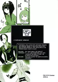 (C94) [JASmon (JAS)] Meguicha 4 (Kono Subarashii Sekai ni Syukufuku o!) [English] [Yuzuru Katsuragi]