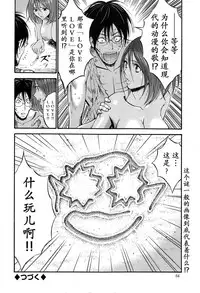 [Nagashima Chousuke] Kigenzen 10000 Nen no Ota | 来到紀元前1万年的阿宅 Ch. 4-10 [Chinese] [dragonolim个人中文翻译]