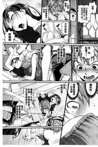 [Miyabi] Otomehime | 美少女公主 [Chinese]