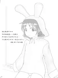 (C75) [Hannama (Serere)] Index to Komoe no Chotto Eroihon (Toaru Majutsu no Index)