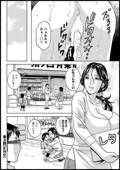 [Hidemaru] Yurase Bikyonyuu! Hataraku J-Cup Ch. 1-10 [Digital]