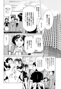 [Hazuki Kaoru] Hotel de Dakishimete Chouzetsu Gohouji Hen [Digital]