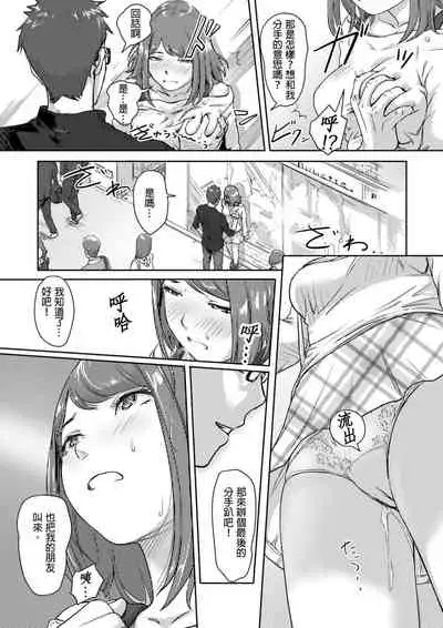 [Xiaowoo] Kaikan Change ♂⇔♀ ~Hajimete wa Onna no Karada de~ | 快感交換♂⇔♀～女體初體驗～ Ch. 1-15 [Chinese] [Digital]