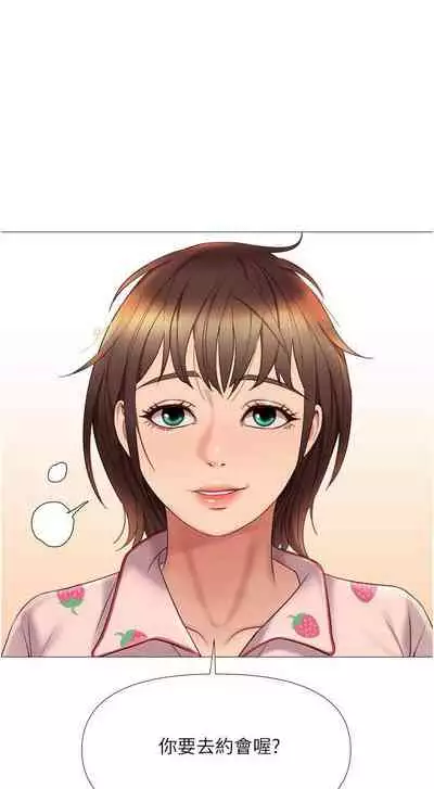 【周一连载】女儿闺蜜都归ME(作者:推亮&色皮林) 第1~34话