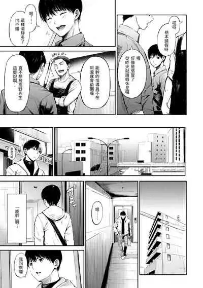 Secret x Secret - Keep it a Secret Promise + 4P Leaflet