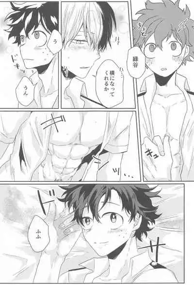 (Sobazuki no Kimi, Sobakasu na Boku DR2021) [NAIYA (age)] Summer in Love with You (Boku no Hero Academia)