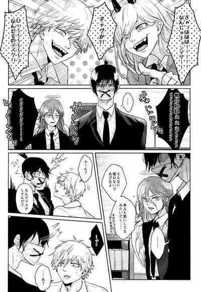 (mad hysteria 7) Pale Blue Dot (Aoi)] 1 o Kite Ai o Shiru - Listen to one and know love (Chainsaw Man)