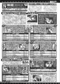 BugBug 2011-09 Vol. 205