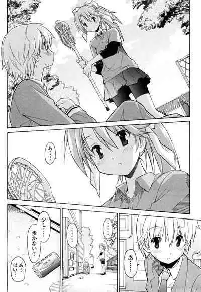 [Masahiro Itosugi] Aki Sora - Volume 1