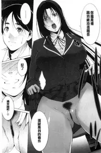 [Touma Itsuki] Anegurui [Chinese]