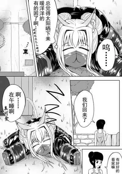 巨乳兽耳娘历险记1-12