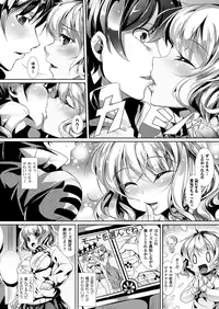 COMIC Unreal 2013-08 Vol.44 [Digital]