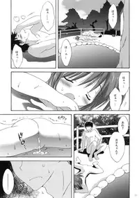 (C77) [Korisuya (Korisu)] Onsen Shoujo H