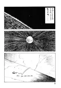 (C39) [Inko Club (TAIL-GUN)] MINT vs KISEIJU (Magical Angel Sweet Mint)